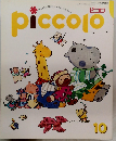 piccolo　1996年10月1日号