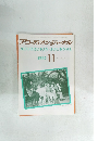 アコーディオン・ジャーナル 1993年11月