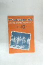 アコーディオン・ジャーナル　1993年10月