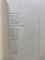 岩波講座　現代物理学の基礎