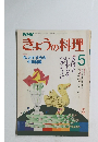 きょうの料理　1987年5月