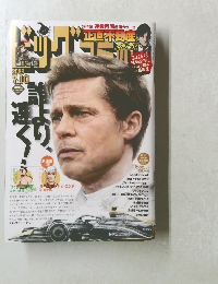 ビッグコミック　2025年7月10日号