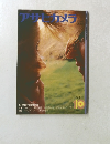 アサヒカメラ　1974年10月号