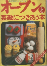 オーブンと素敵につきあう本