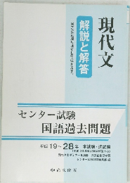 現代文解説と解答　一回ごとに取りはずして使えます。　