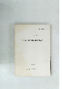笹ヶ根古墳群発掘調査報告書　1984