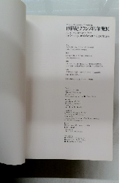 19世紀フランス印象派展