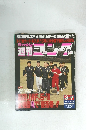 週刊ゴング　1991年3月7日号　No.349 