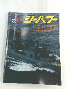 シーパワー　1986年4月号