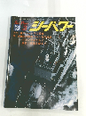 シーパワー　1986年3月