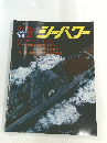 シーパワー　1986年2月
