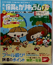 保育とカリキュラム　2014年7月