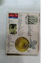 COOK 料理全集9 かんづめ料理と冷凍食品