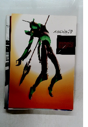 エヴァンゲリオン2.0 アートブック パンフレット