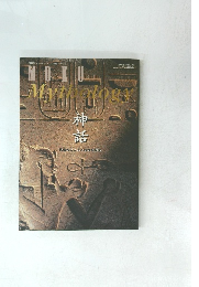 Mythology 1998年7月 