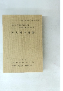 戸入村平遺跡　1994年