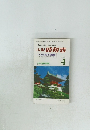 小型時刻表 2000年4月号
