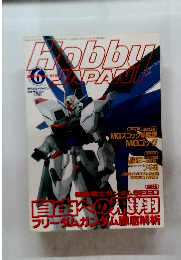 hobby　japan 6