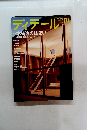 ディテール　177　2008年7月