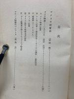 現代映画芸術論