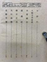 日本武将譚