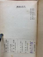日本武将譚