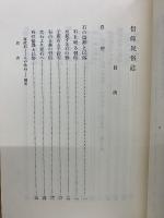 信仰民俗誌