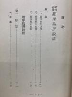 維摩結所説経