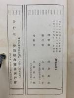 維摩結所説経