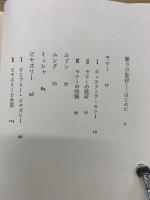 モローの竪琴 : 世紀末の美術