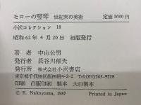 モローの竪琴 : 世紀末の美術