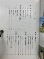 雪舟さんが歩いた道　雪舟「日本・中国」走過的路