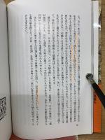 雪舟さんが歩いた道　雪舟「日本・中国」走過的路