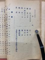 中日會話集