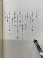 エリオットと印度思想