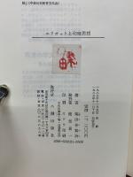 エリオットと印度思想