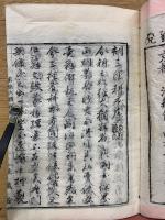 訓点　真宗三部經科本