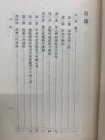 中國文化史叢書 中國道敎史