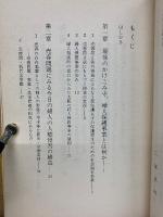 現代の売春と人権 : 婦人の最後の"かけこみ寺"を考える