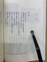誘拐　拘束114日　INSINCA事件の真相