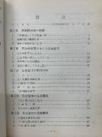 産業の名古屋　’75