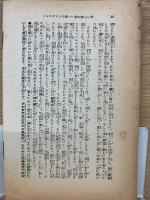 ハルマゲドンの後一 神の新しい世