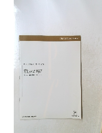 禁じられた遊び