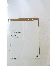 ヤマハピアノレパートリーNo.2004　荒城の月