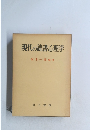 現代の読書心理学