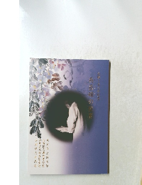 生誕120年記念呉昌唄の世界