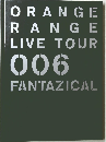ORANGE RANGE　LIVE TOUR 006 FANTAZICAL