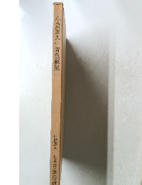 小倉百人一首色紙展　