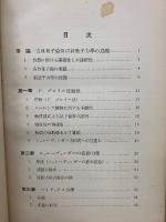 初等量子力学