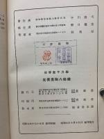 初等量子力学